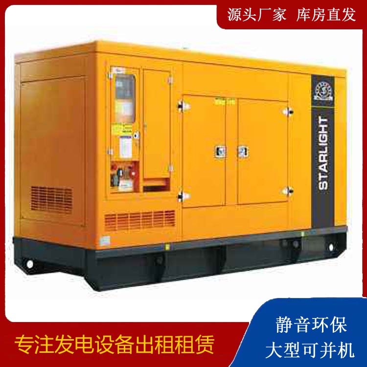 陆丰出租发电机 移动式发电机组有哪些优势?