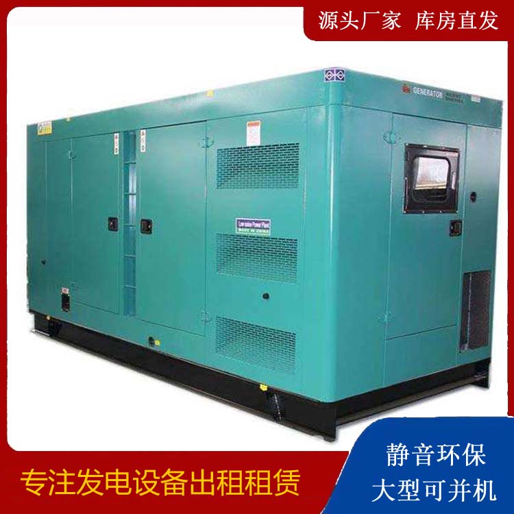 陆丰出租发电机康明斯发电机要讲究正确的操作步骤