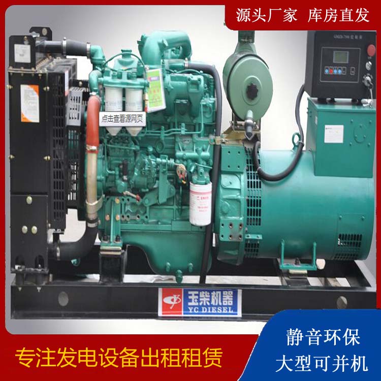 陆丰出租发电机 柴油发电机组安全使用注意事项